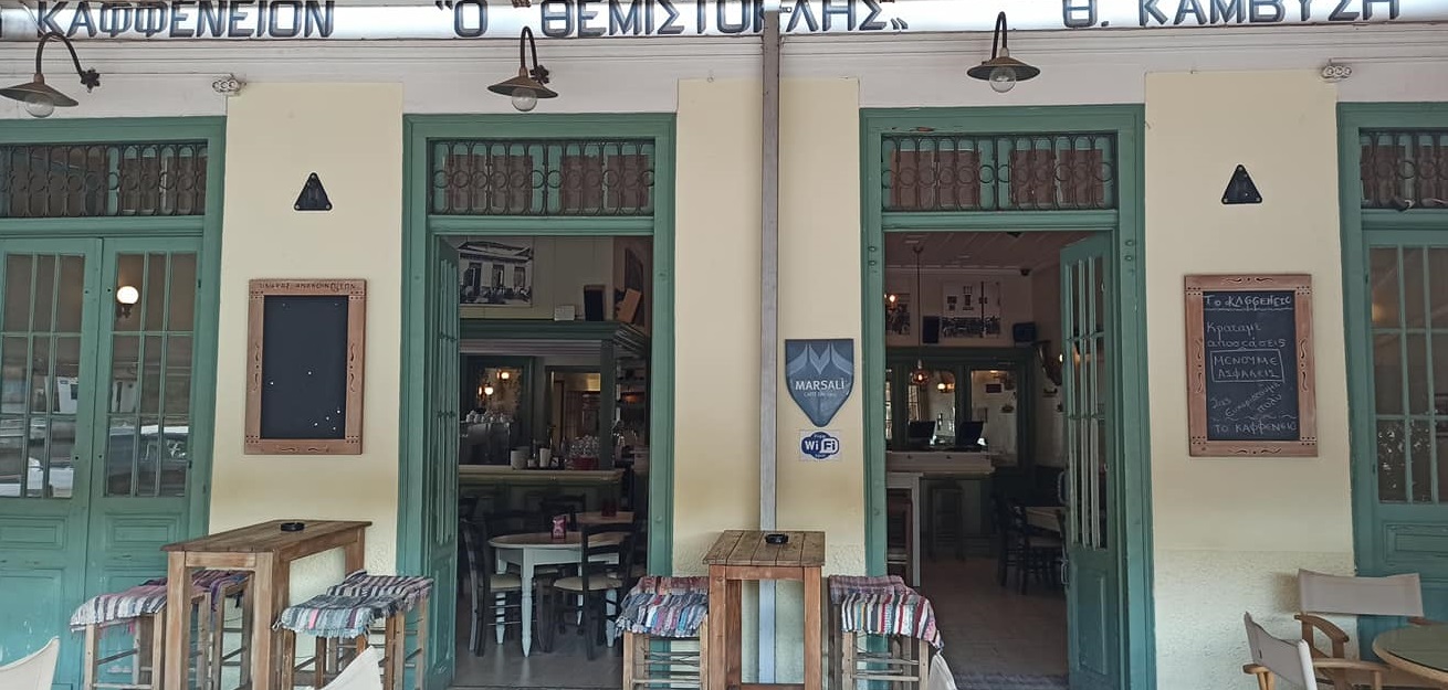 Γαλαξίδι