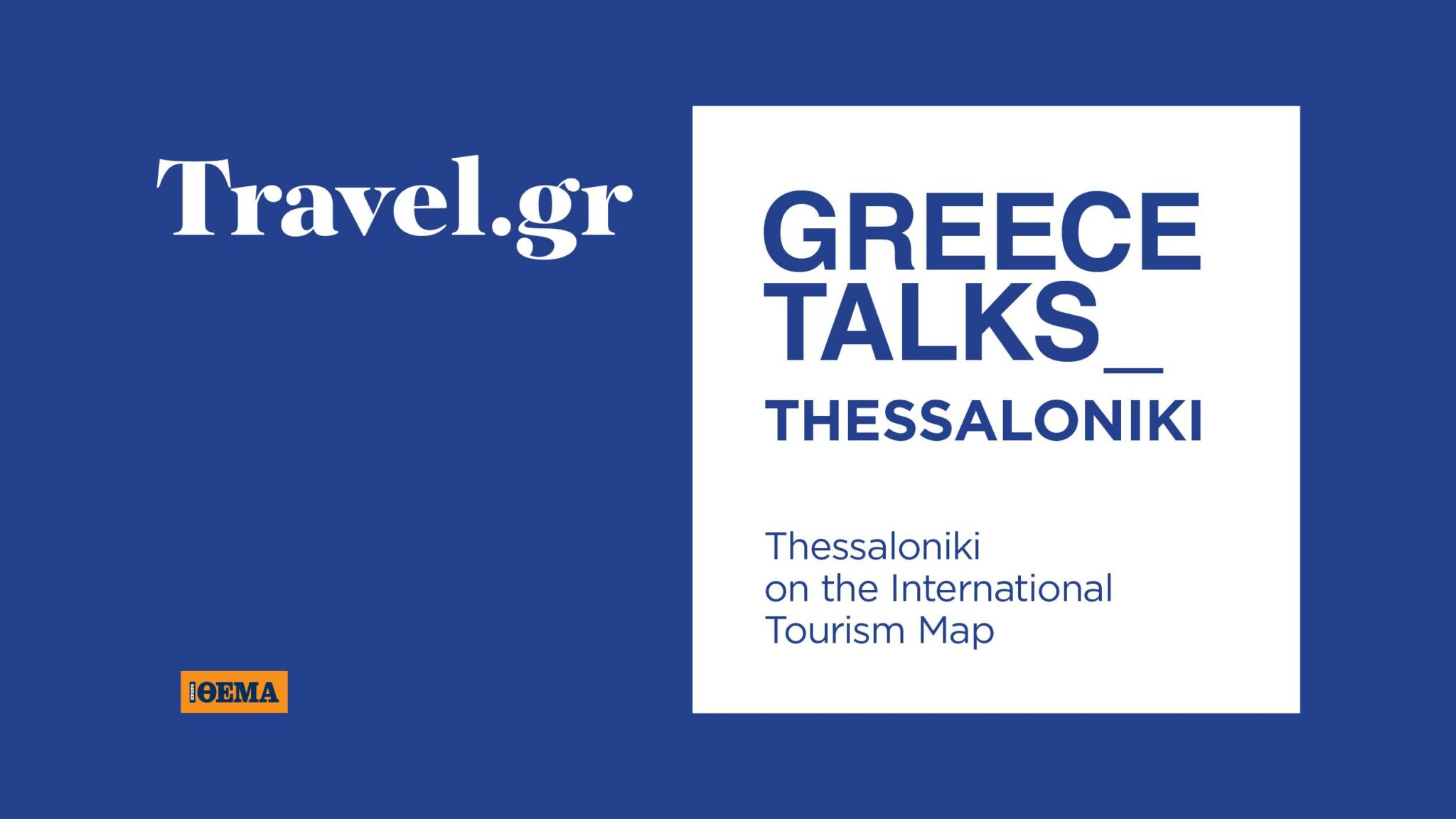 GREECE TALKS_Thessaloniki