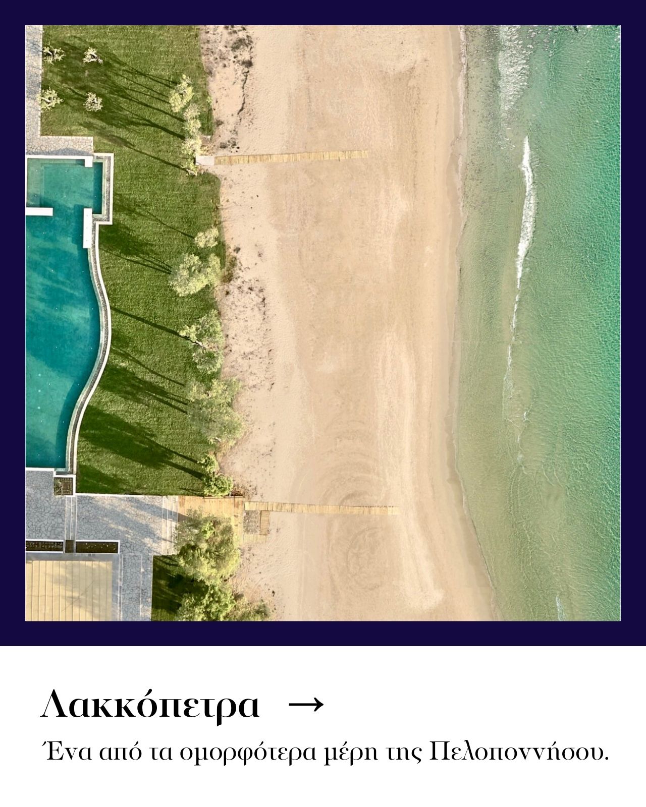 Λακκόπετρα