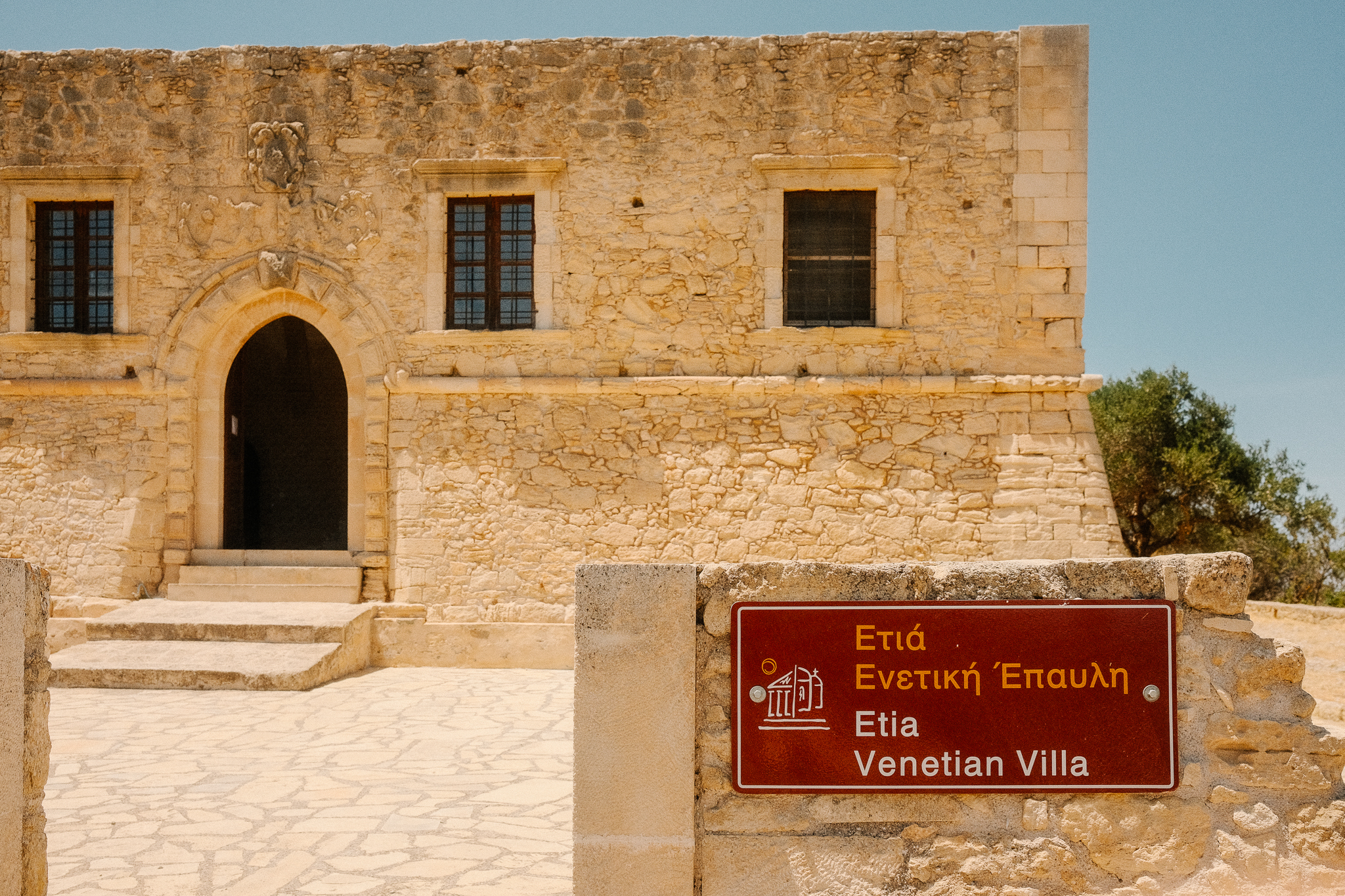 Ετιά