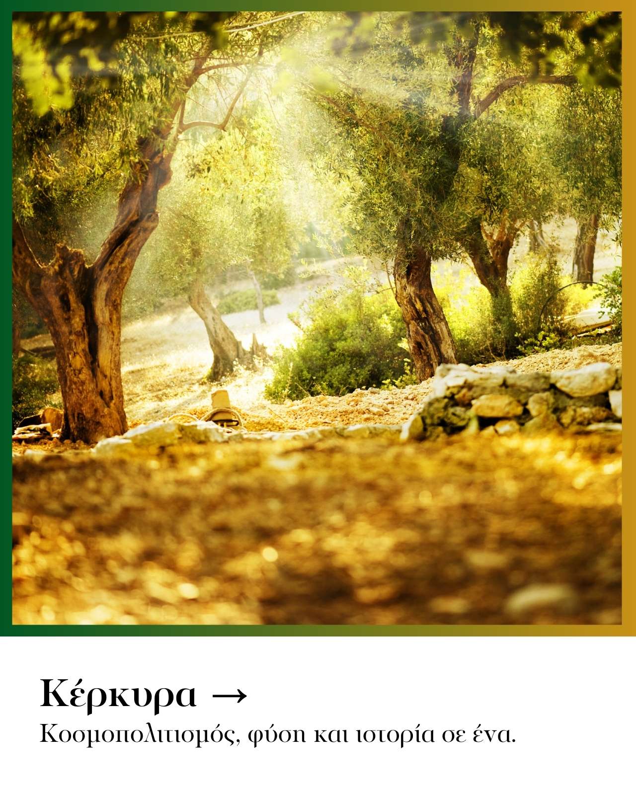 Ημερολόγιο Οκτωβρίου: Που να πάτε τώρα / Κέρκυρα