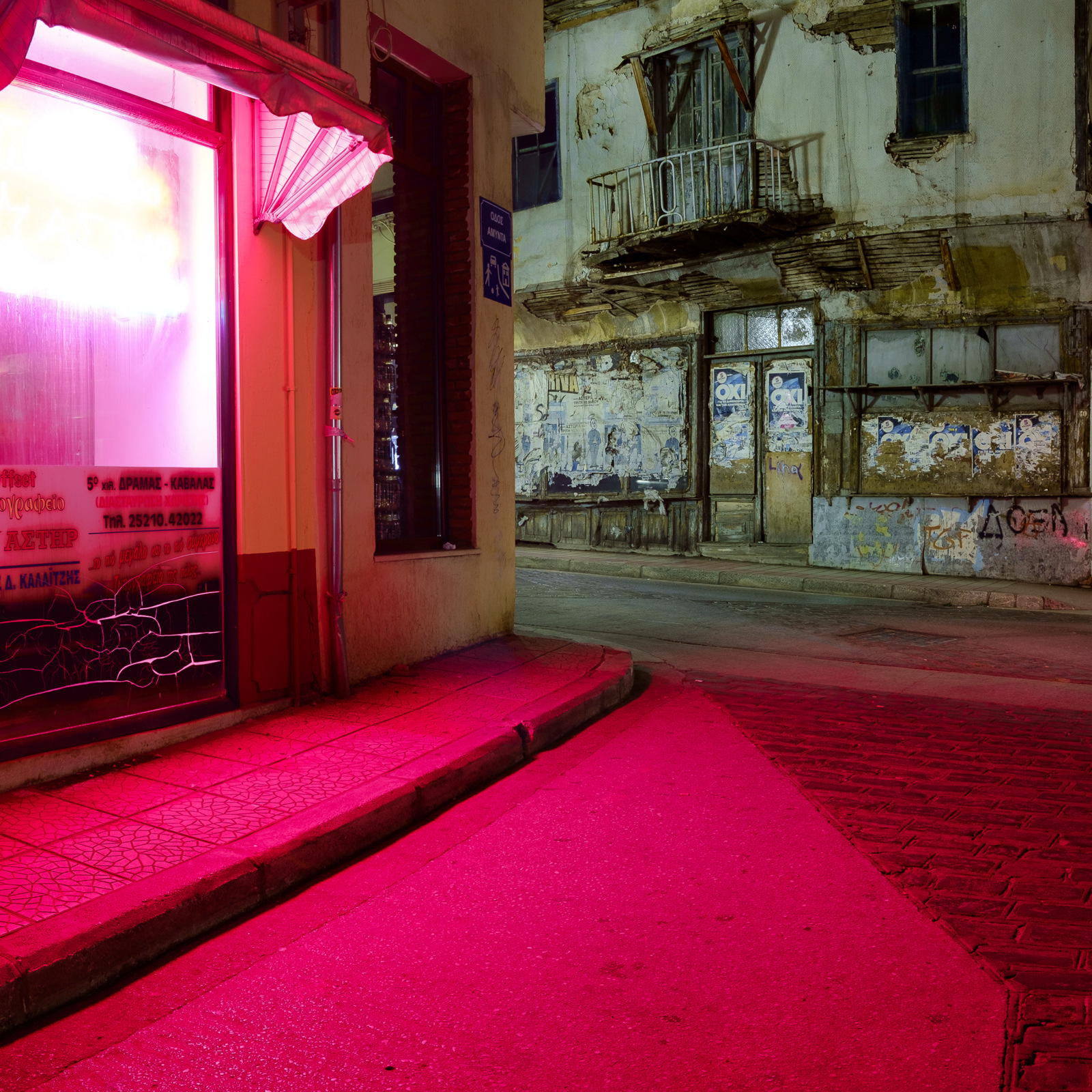 Η Δράμα της Φύσης / 72 ώρες στη Δράμα / Drama: A Marvel of Nature / 72 hours in Drama