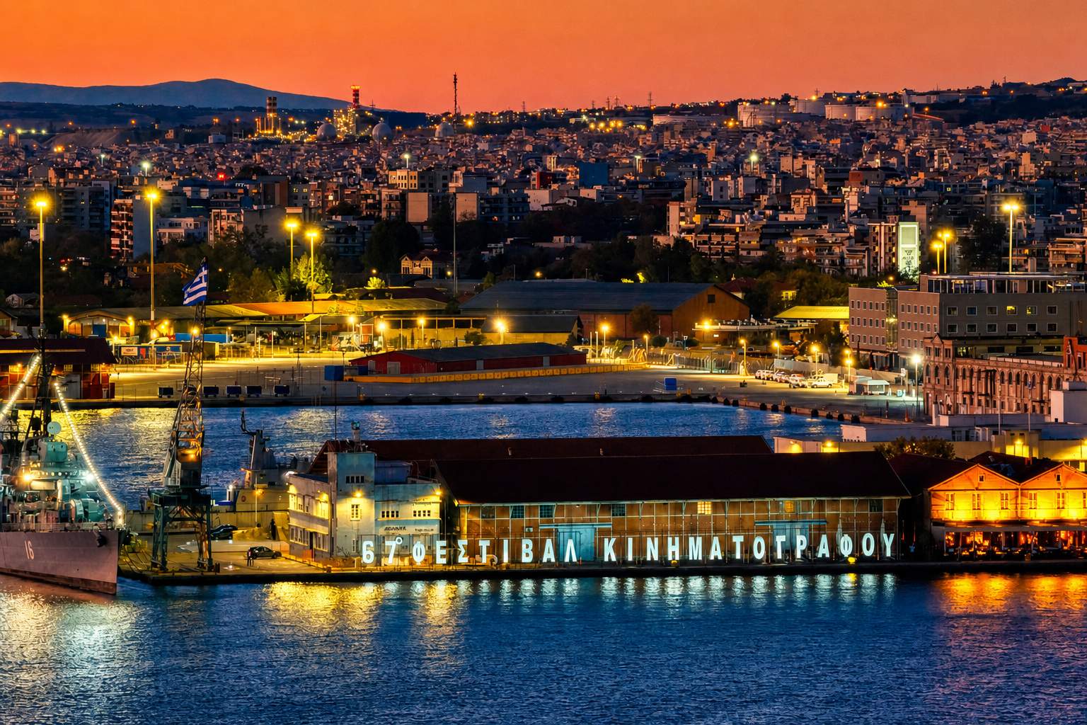67th iFF / Thessaloniki