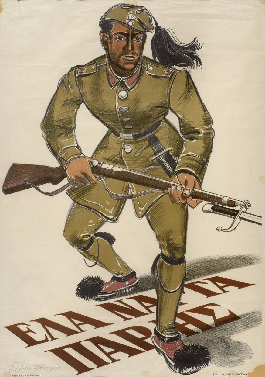 Wartime poster showing an Evzone advancing with a rifle and fixed bayonet above the Greek words &ldquo;Come and get them&rdquo;.