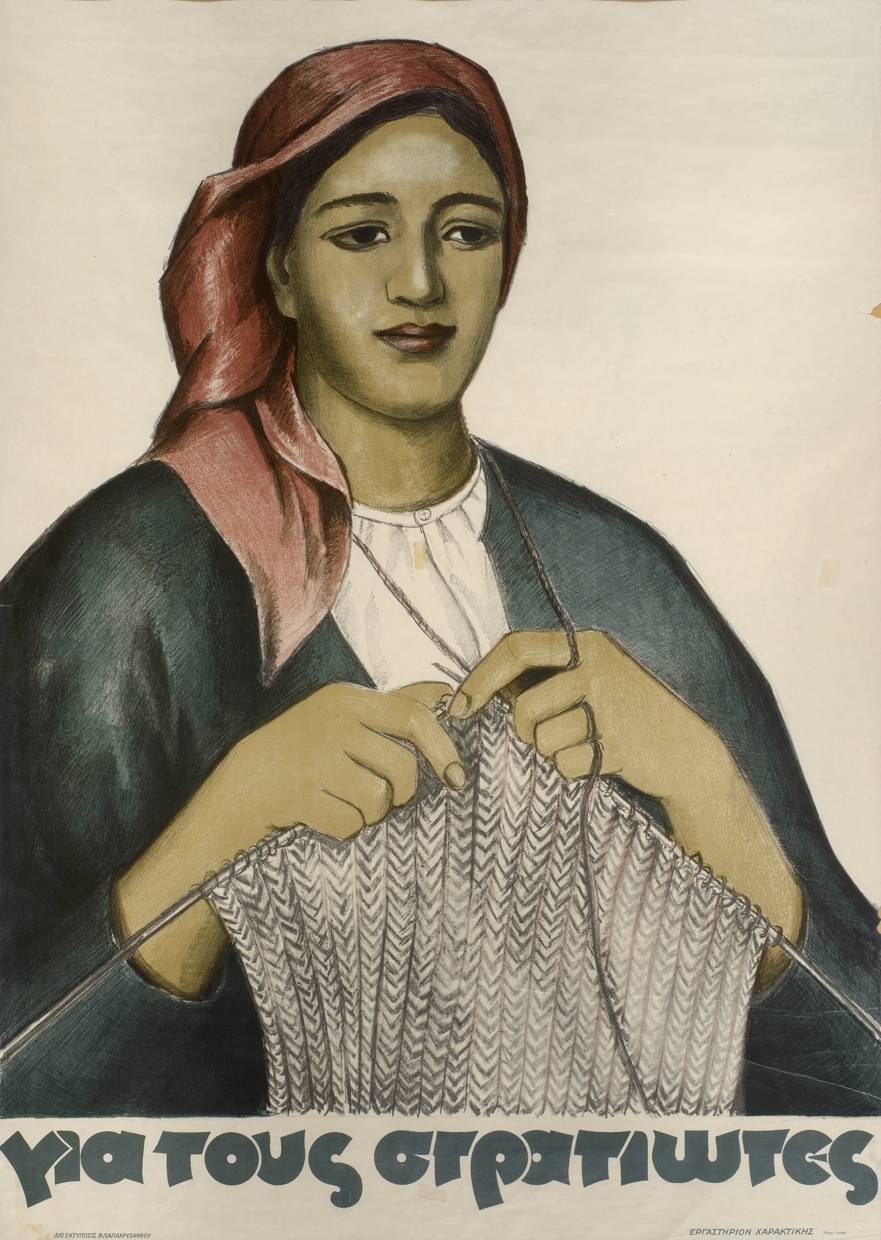Wartime poster showing a woman knitting a garment for soldiers, with the Greek words &ldquo;For the soldiers&rdquo;.